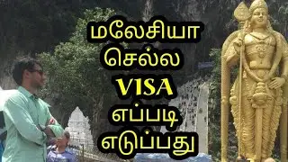 How to apply malaysia tourist visa|Malaysia visa requirements|Visa on arrival for indians?|Tamil #21