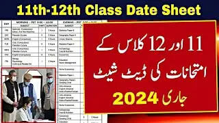 11th Class Date Sheet 2024 Punjab | 12th Class Date Sheet 2024 Punjab | Date Sheet 11th Class 2024
