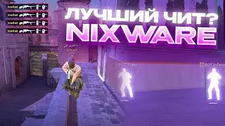 🌸 ОБЗОР NIXWARE *ЛУЧШИЙ ЧИТ?*