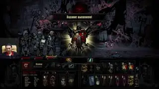 Darkest Dungeon. Максимальная сложность. Серия 22.