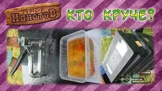 Турнир ИдиотоВ - Кто круче? [Сезон 2, выпуск 5]