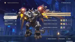 Genshin Impact. ###. Благочестие: Бедствие пылающей стали (Торжество просветленных. День 2)