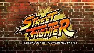 【スパIIX】 YOUDEAL STREET FIGHTER ALLBATTLE - BIG Match - 08/07/2017 【SSFIIX】