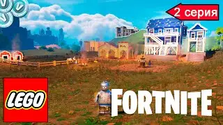 Обзор LEGO FORTNITE - первые шаги #2