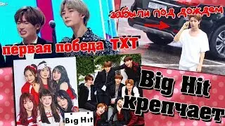 #BTS & #GFRIEND // РЕНДЖУНА ИЗ #NCT ЗАБЫЛИ ПОД ДОЖДЕМ // #MGMA2019