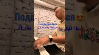 Я не могу без фоно😍🎹🎶 Лайк вам, если пропели❤️ 