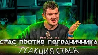 СТАС СМОТРИТ ПОГРАНИЧНИКА: "скам пирамиды финико\кирилл доронин\токен фнк\finiko\fnk"
