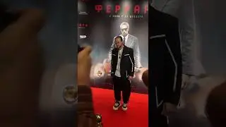 Ворвался на премьеру фильма Феррари
