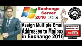 How to Assign Multiple Email Addresses to Same Mailbox in Exchange Server 2016, Video No 18