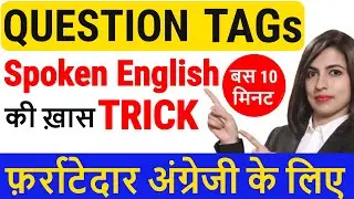 Tag question | Question Tag in English Speaking | Q Tag