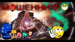 Эрнст Ветер. Обучение левитации? Разоблачение. МОШЕННИК! Доказательства!!!!
