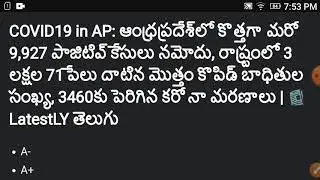 Andhra Pradesh corona virus cases telugu news updates daily #25/08/2020 