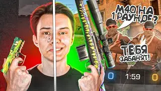 😱🤫ПОКУПАЮ М40 на ПИСТОЛЕТНОМ РАУНДЕ!!! МЕНЯ ЗАБАНЯТ в STANDOFF 2?!😰