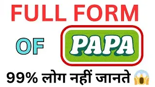 Full form of Papa | पापा का फुल फॉर्म | 