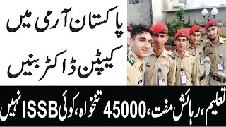 How to become captain doctor in Pak army 2020 | Army captain doctor ! AMC MEDICAL CADET TEST | AMC