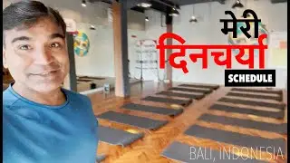 मेरी दिनचर्या | My Schedule | Bali Indonesia |