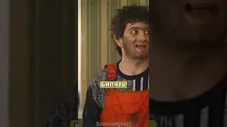 Наша Russia Билять 