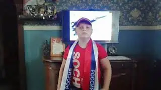 Вперед Россия!Святохо Роман.МБОУ СОШ 3 г.Новозыбков.Поем о России.