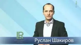 Презентация LR, система LR21