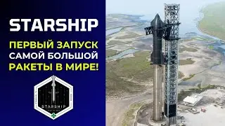 Starship Orbital Flight Test! The BIGGEST rocket ever! Launch, flight and EXPLOSION!