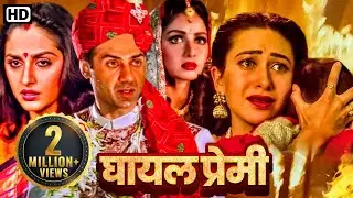 जब शादी की दिन सनी देओल ने किया श्रीदेवी से शादी से इंकार | SUNNY DEOL SRIDEVI BLOCKBUSTER MOVIE