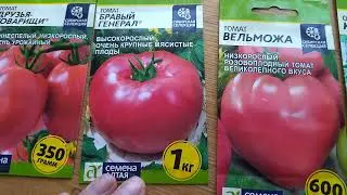 Покупка семян в интернет-магазине г. Барнаул (
