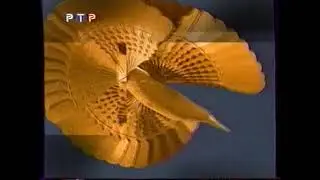 Рекламные заставки (РТР, 14.09.1998-12.09.1999) Первый целый период с золотым логотипом 1998-2001