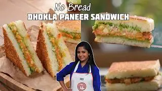 Easy & Delicious NO BREAD Dhokla Paneer Sandwich | Breakfast & Snack Option | बिना ब्रेड का सैंडविच