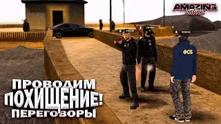 ПОХИЩЕНИЕ! ФСБ ПРОВОДИТ ПЕРЕГОВОРЫ И ПРОВОДИТ ОПЕРАЦИЮ на AMAZING RP! TELLES!