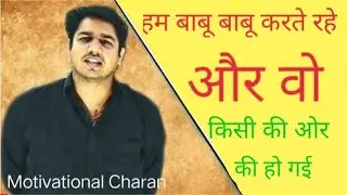 हम बाबू-बाबू😍😍 करते रह गए और वो किसी ओर की हो गयी....😢😪BY GK SUBHASH CHARAN SIR