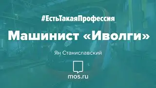 #ЕстьТакаяПрофессия