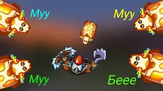 КАК ПОЙМАТЬ ГОЛД КОРОВУ ДУО В ДУНАСТ.ИО / HOW TO CATCH GOLD COW DUO IN DYNAST. IO