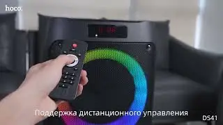 Беспроводная колонка Hoco DS41 Plus (4400 mAh,40W) цвет: черный