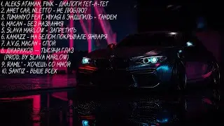 МИКС | МУЗЫКА | 2020-2024 | МУЗЫКА В МАШИНУ | TOP TRACKS 2020-2024 | СБОРНИК |