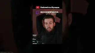 ФИТЫ МЕЧТЫ БУКЕРА  