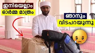 എല്ലാം നഷ്ടമായി😔ഞാൻ പടിയിറങ്ങി | Musafir of dunya | farewell vlog