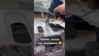 На что вы готовы ради хорошего звука?🤔 