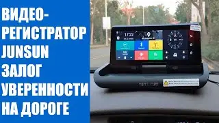 Junsun видеорегистратор с 2 мя камерами радар детектором и gps 😎 Сколько стоит регистратор