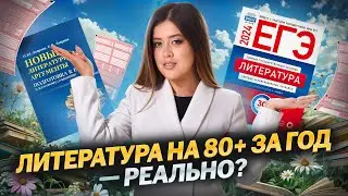 Как подготовиться к ЕГЭ за год?