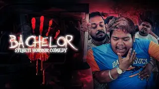Bachelor Part 1 | সিলেটি বাংলা নাটক | Sylheti Horror Comedy Short Film 2025