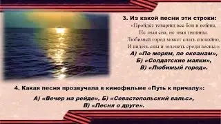 Песни, ушедшие в бессмертие...