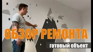 Ремонт квартиры в Тюмени. Обзор готового ремонта. Дизайн проект