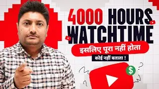 How to Get 4000 Hours Watch time | 4000 Hours Watch time Kaise Complete Kare