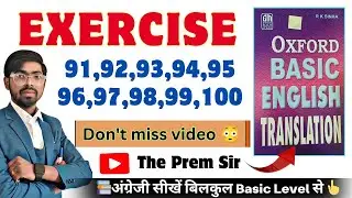 Oxford Basic English Translation Exercise 91 to 100 | English speaking practice | Spoken English