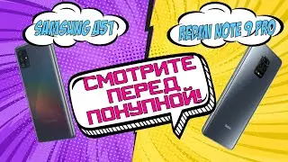 ДОЖДАЛИСЬ! Сравнение камер Samsung Galaxy A51 и Xiaomi Redmi Note 9 Pro 💥 МЕДВЕДЬ🐻 и ТИГР🐅
