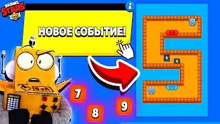 ЭТО НОВОЕ СОБЫТИЕ? МНЕ СТРАШНО КАК В ЭТО ИГРАТЬ #2 САМАЯ СТРАННАЯ КАРТА В BRAWL STARS