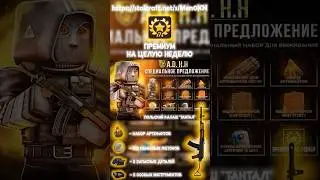 Я ЛЮБЛЮ ЧИПСЫ #minecraft #stalcraft #сталкрафт #майнкрафт #stalker #gaming #сталкер #memes #игры