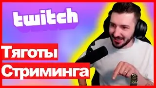 Подкаст с Pechka на тему: твич, стриминг, заработок, донаты, Lineage 2 Essence