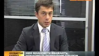 Куда вложить деньги - сюжет с Dragon Capital