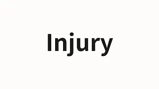 How to pronounce Injury | Injury (Injury in Chinese)